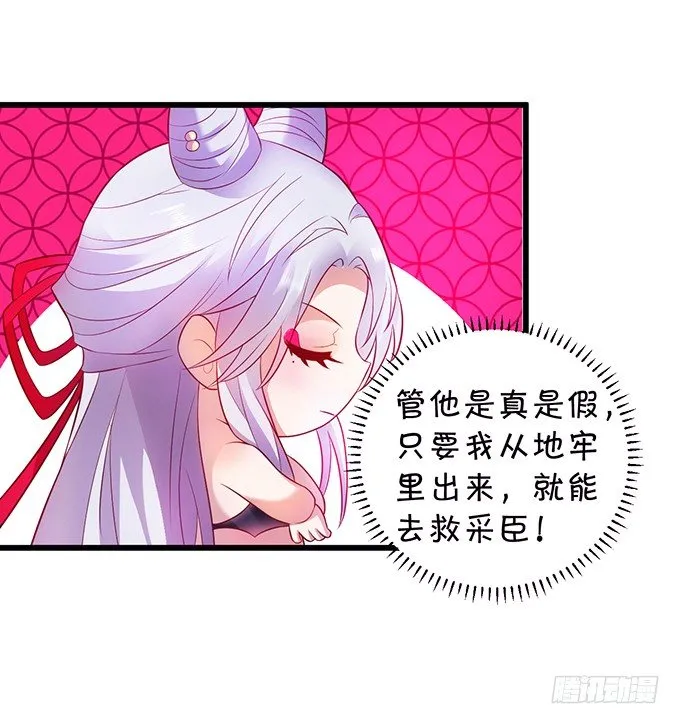 霸气宣布你是我的人！ 第46页