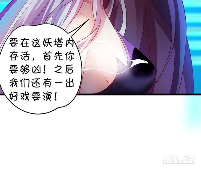 霸气宣布你是我的人！ 第51页