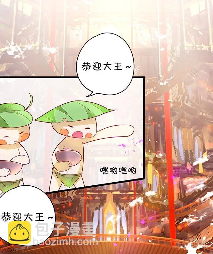 霸气宣布你是我的人！ 第55页