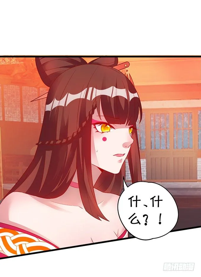 霸气宣布你是我的人！ 第69页