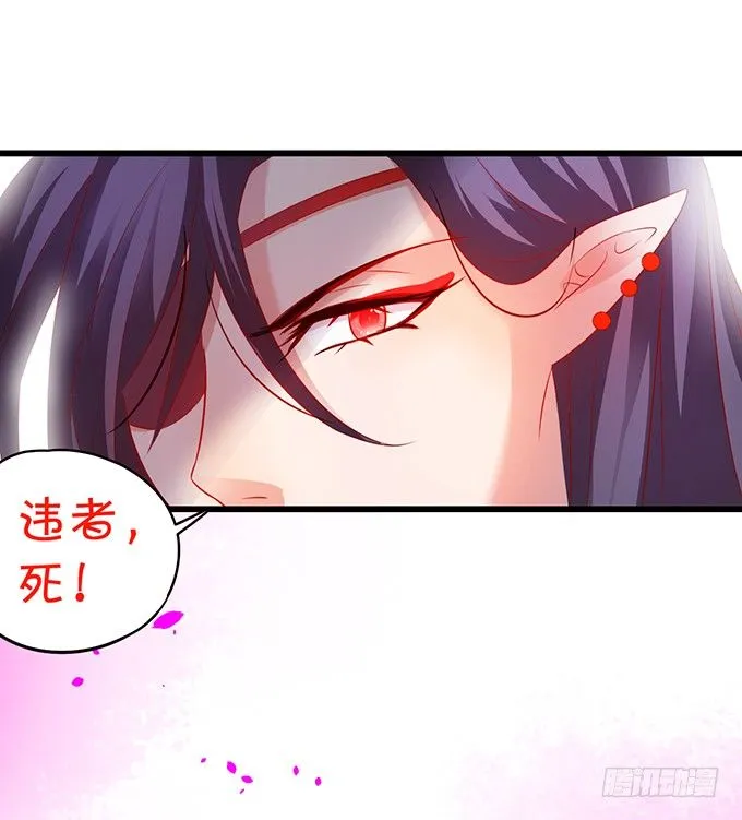 霸气宣布你是我的人！ 第74页