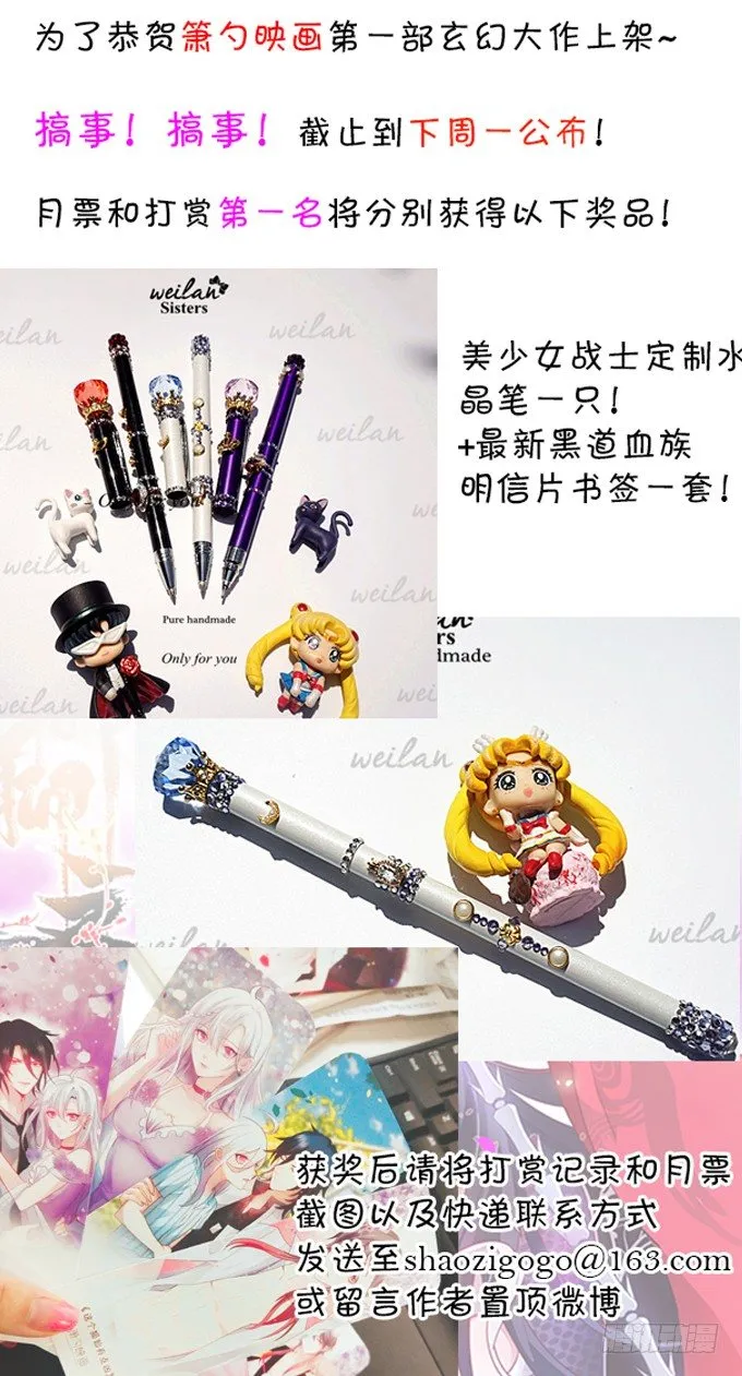 霸气宣布你是我的人！ 第77页