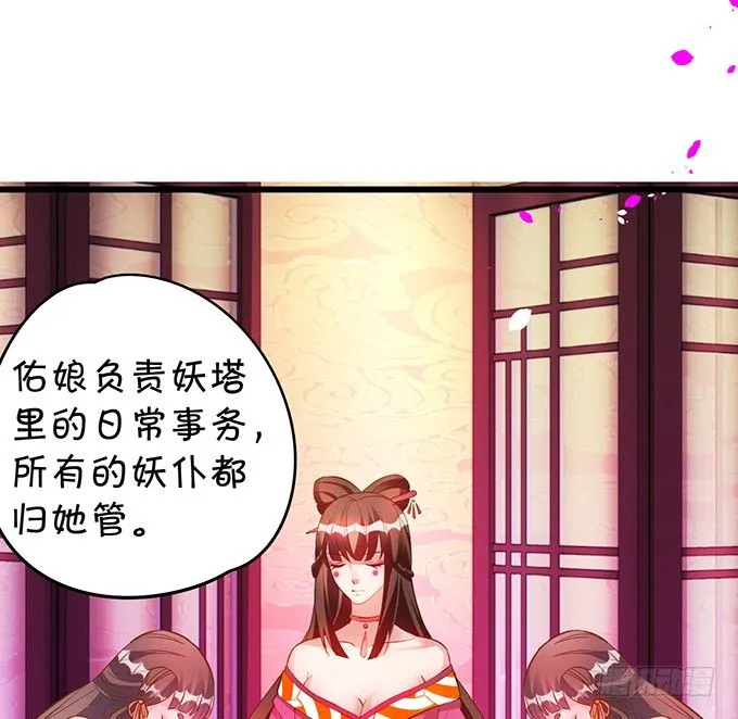 倾尽我所有！护你周全！ 第15页