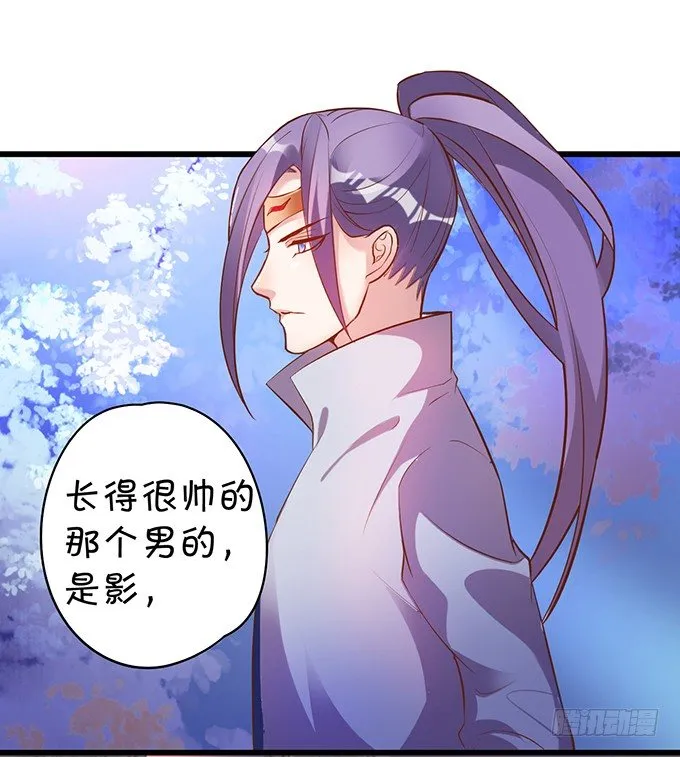 倾尽我所有！护你周全！ 第17页