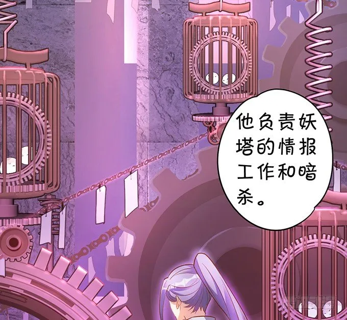 倾尽我所有！护你周全！ 第19页