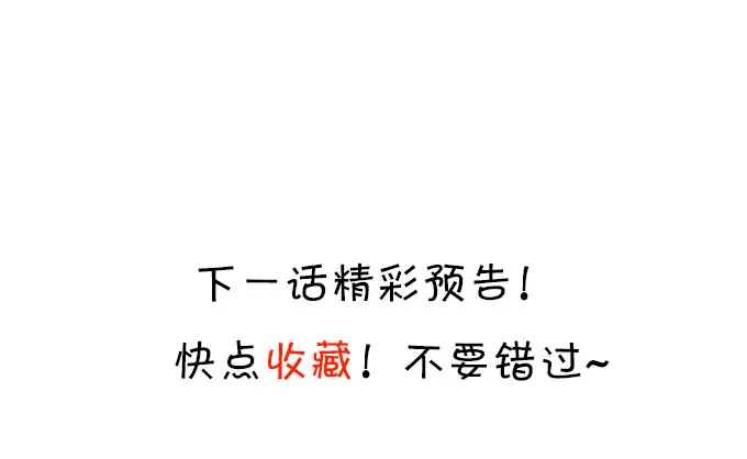 倾尽我所有！护你周全！ 第76页