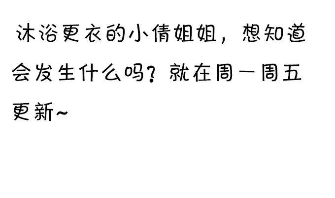 倾尽我所有！护你周全！ 第77页