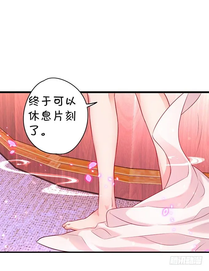 倾尽我所有！护你周全！ 第79页
