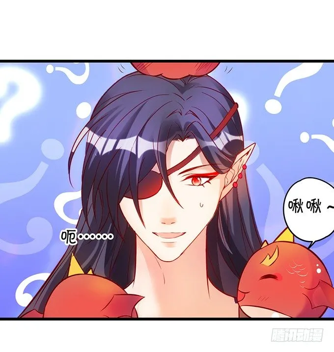 宁琛，吻我！！ 第9页
