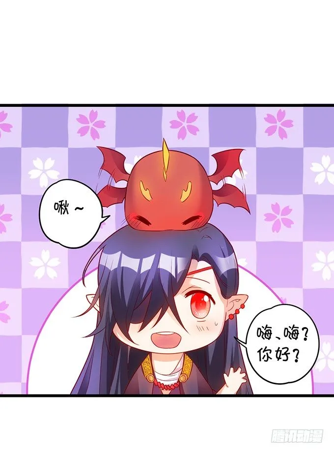 宁琛，吻我！！ 第10页