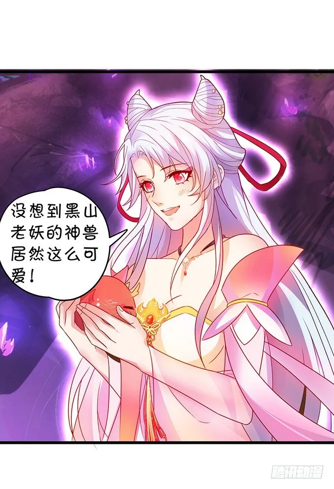 宁琛，吻我！！ 第12页