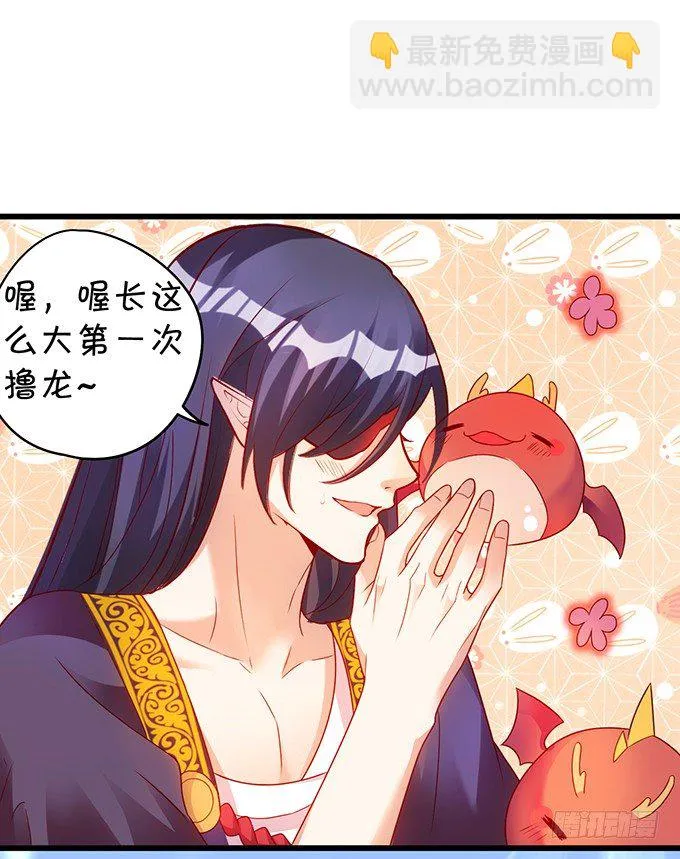 宁琛，吻我！！ 第13页