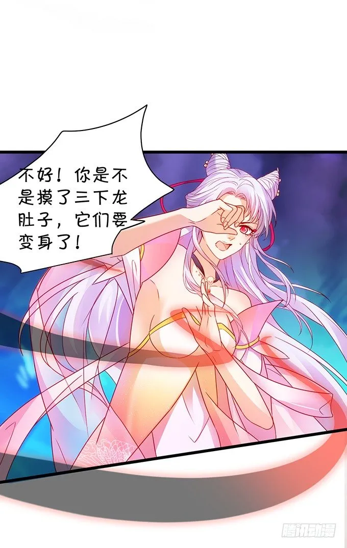 宁琛，吻我！！ 第16页
