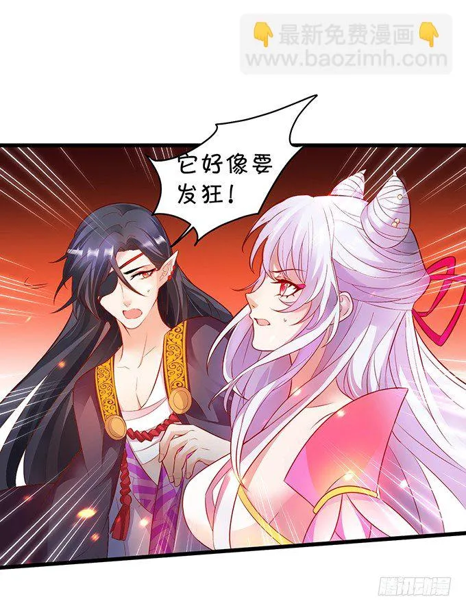 宁琛，吻我！！ 第21页