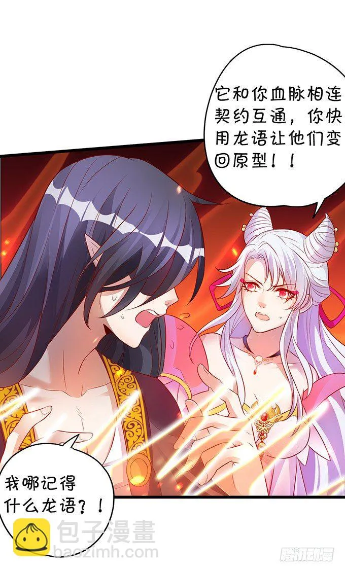 宁琛，吻我！！ 第22页