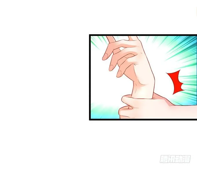 宁琛，吻我！！ 第23页