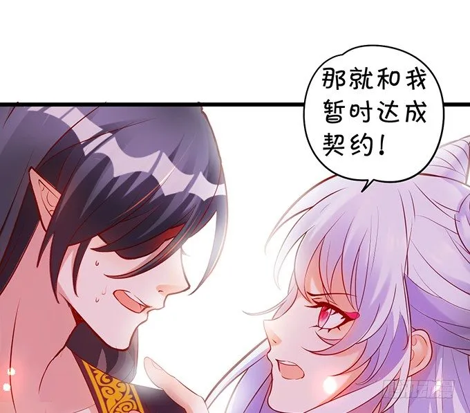 宁琛，吻我！！ 第24页
