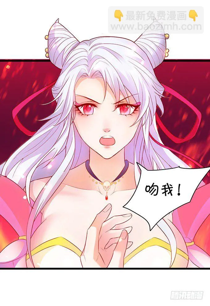 宁琛，吻我！！ 第26页