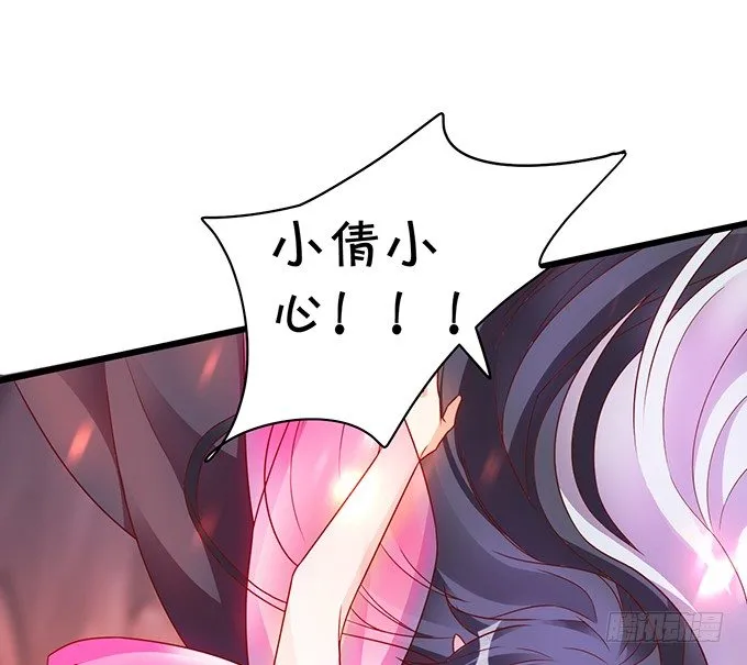 宁琛，吻我！！ 第32页
