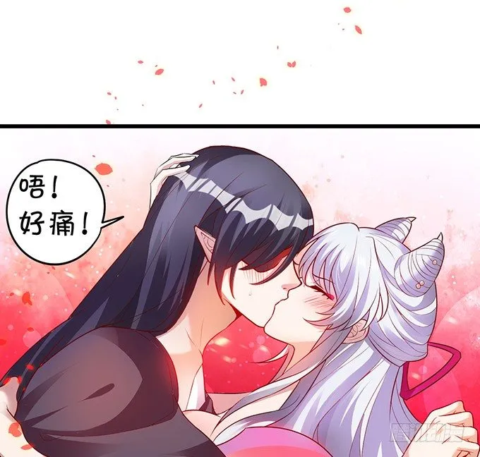 宁琛，吻我！！ 第39页
