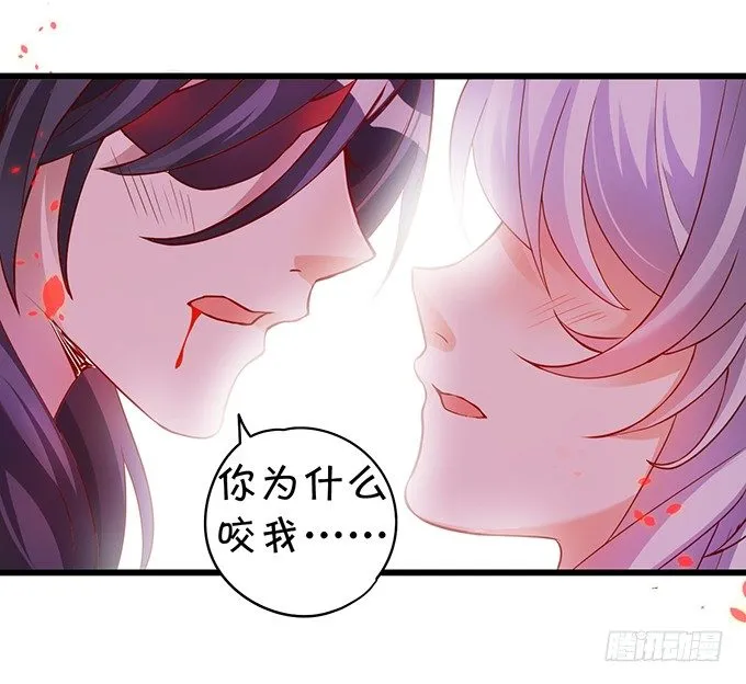 宁琛，吻我！！ 第42页