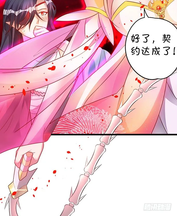 宁琛，吻我！！ 第44页