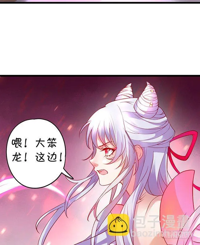宁琛，吻我！！ 第48页