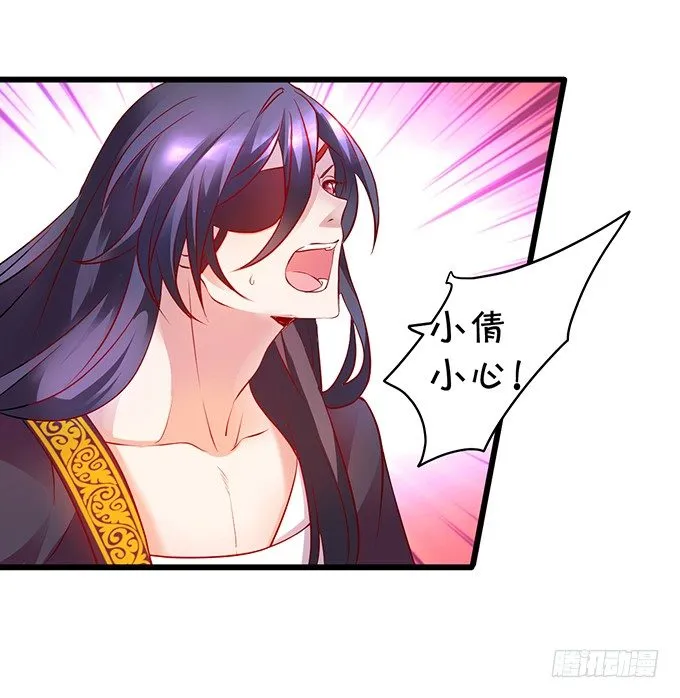宁琛，吻我！！ 第61页