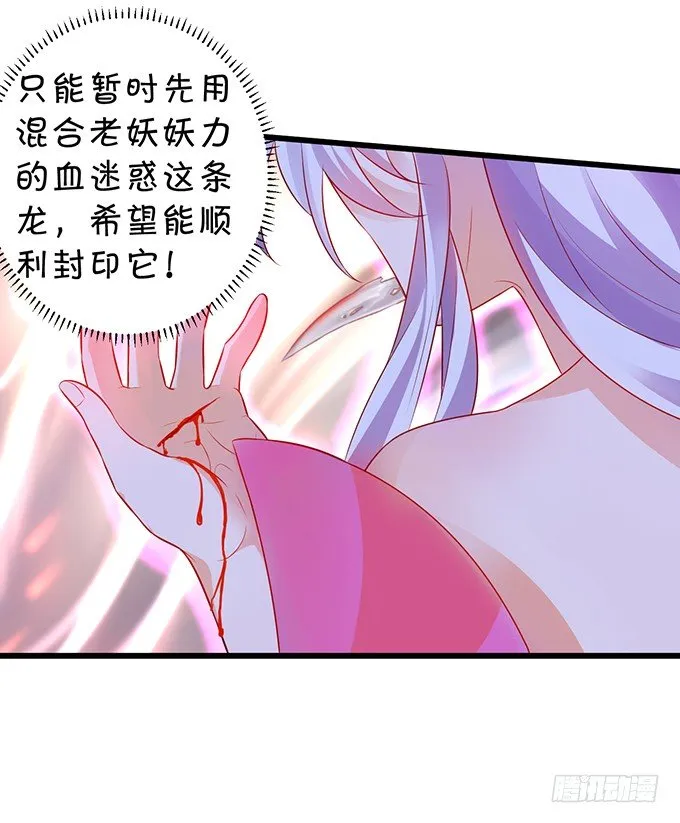 宁琛，吻我！！ 第67页