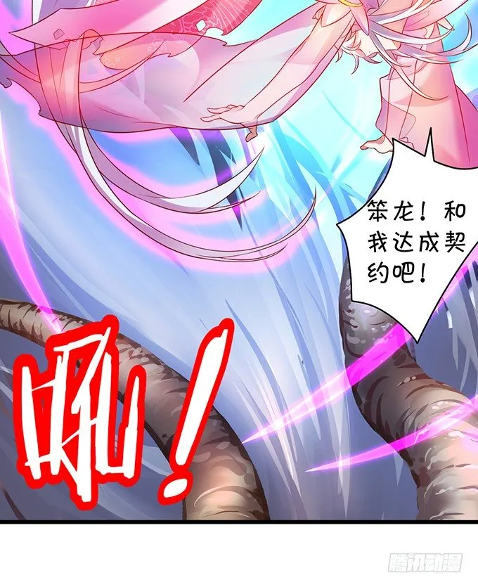 宁琛，吻我！！ 第71页