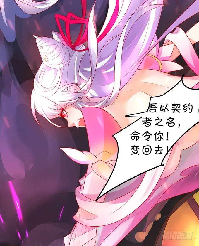 宁琛，吻我！！ 第73页