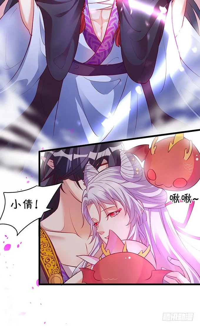 宁琛，吻我！！ 第79页