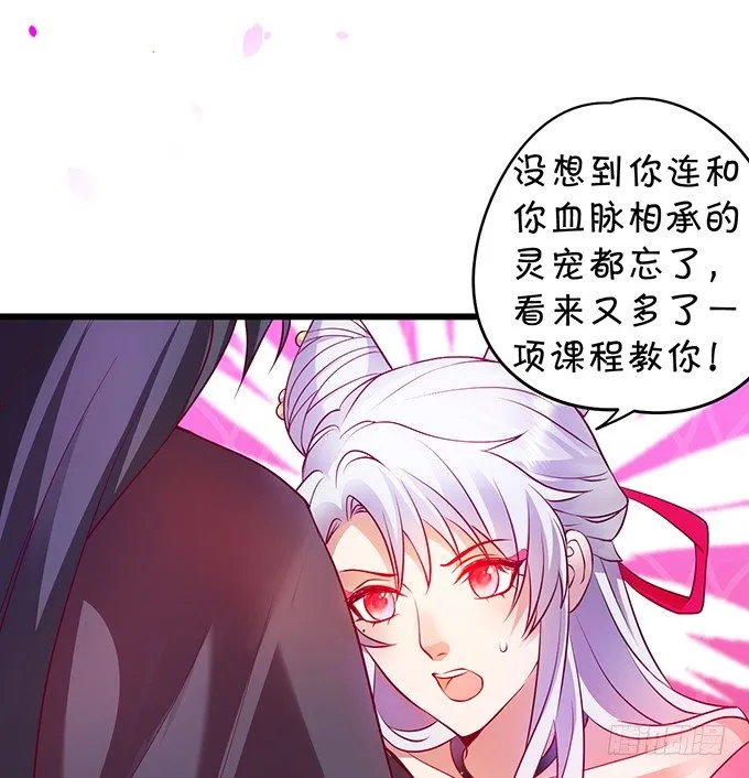 宁琛，吻我！！ 第81页