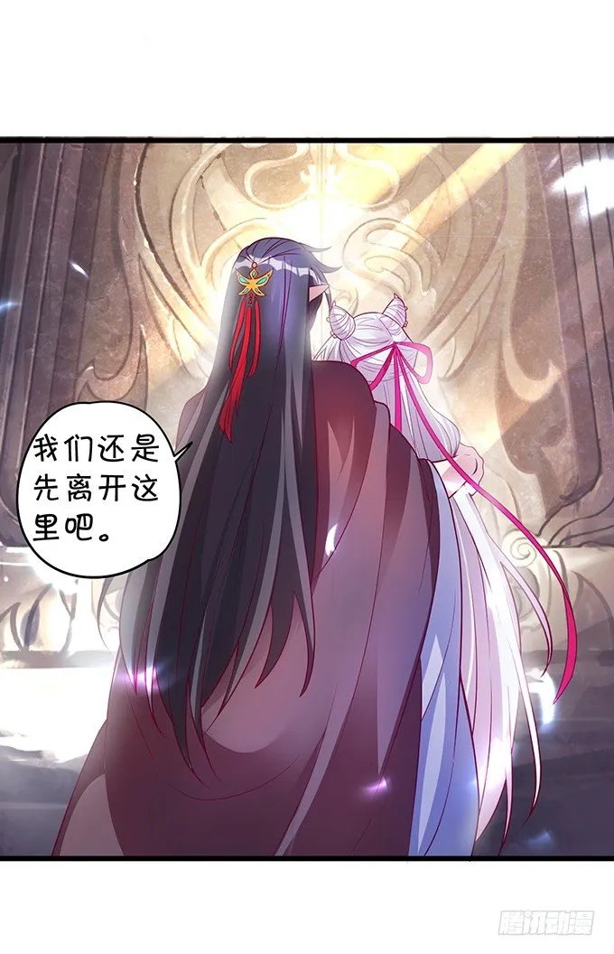 宁琛，吻我！！ 第84页