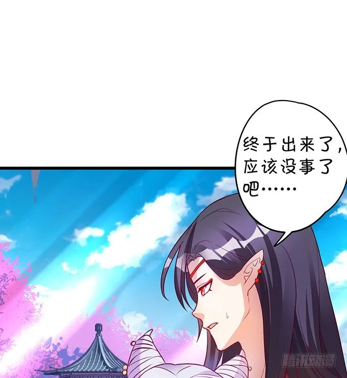 宁琛，吻我！！ 第86页