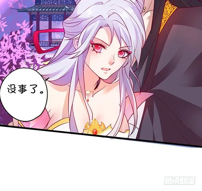 宁琛，吻我！！ 第87页