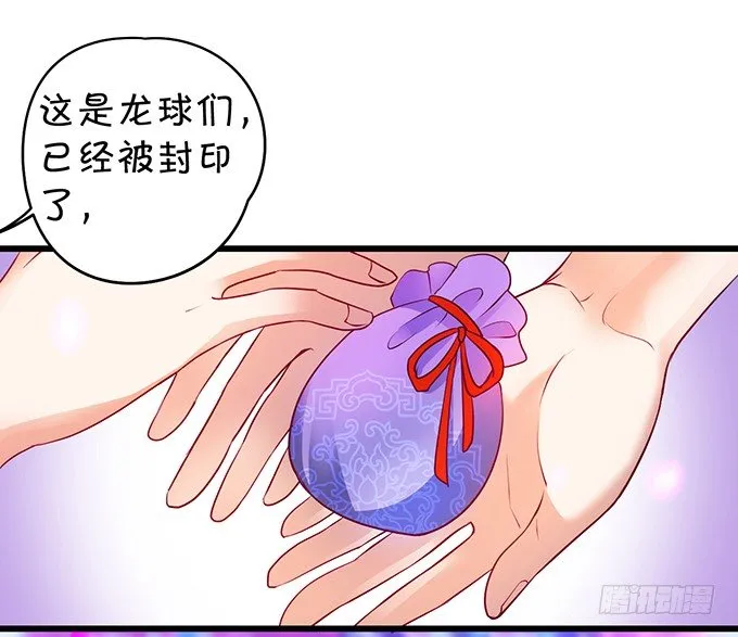 宁琛，吻我！！ 第89页