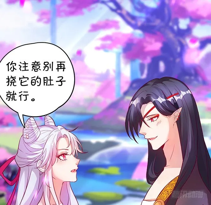 宁琛，吻我！！ 第90页