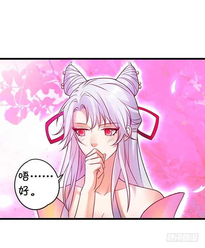 宁琛，吻我！！ 第92页