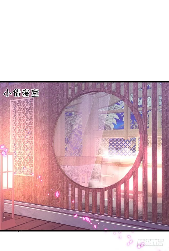 宁琛，吻我！！ 第93页