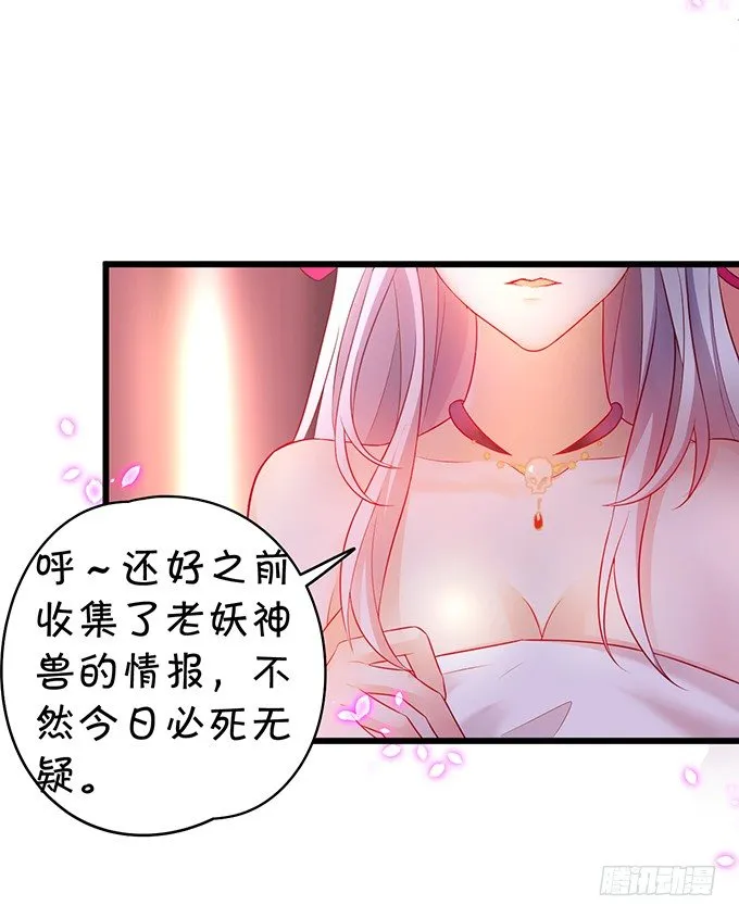 宁琛，吻我！！ 第94页