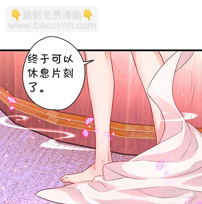 宁琛，吻我！！ 第97页