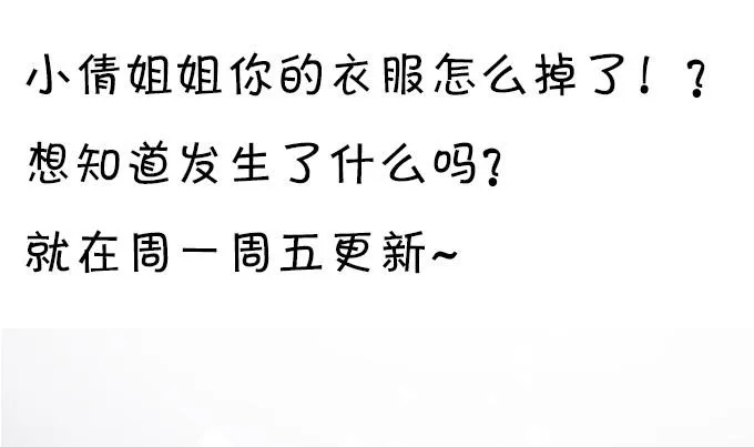 宁琛，吻我！！ 第106页
