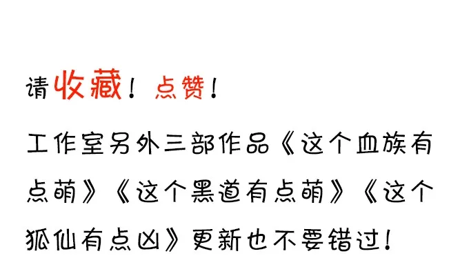 宁琛，吻我！！ 第109页