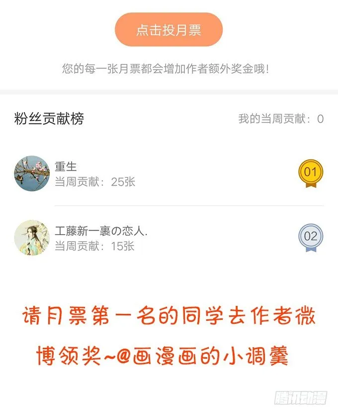 宁琛，吻我！！ 第113页