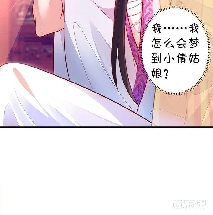 小倩你是在勾引我吗？ 第9页