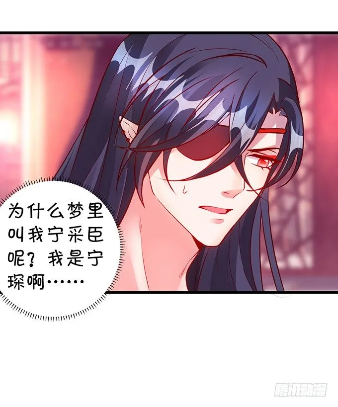 小倩你是在勾引我吗？ 第13页