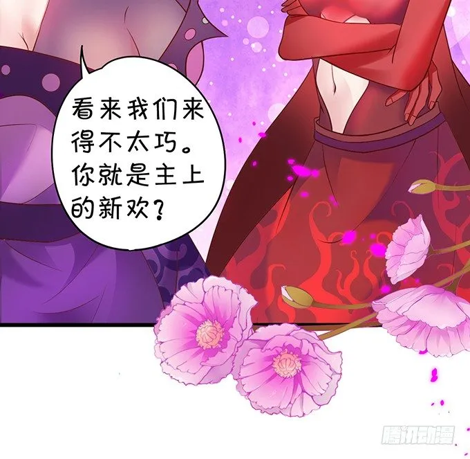 小倩你是在勾引我吗？ 第18页
