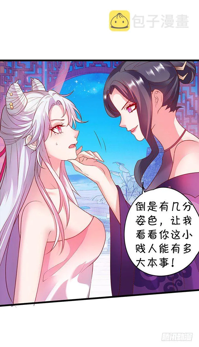 小倩你是在勾引我吗？ 第21页