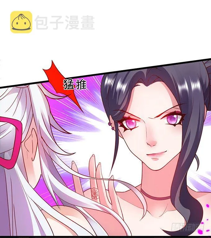 小倩你是在勾引我吗？ 第22页